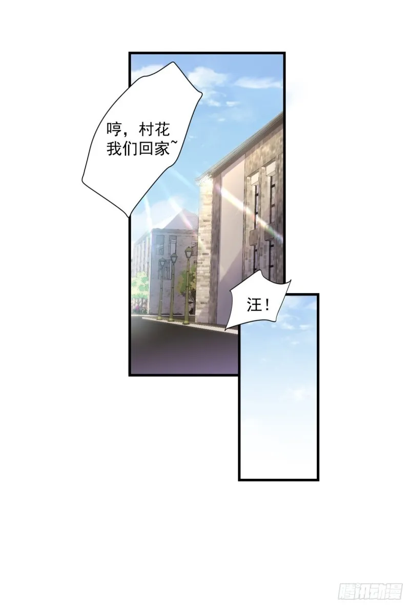 第40话 老宁秘制香料 第16页