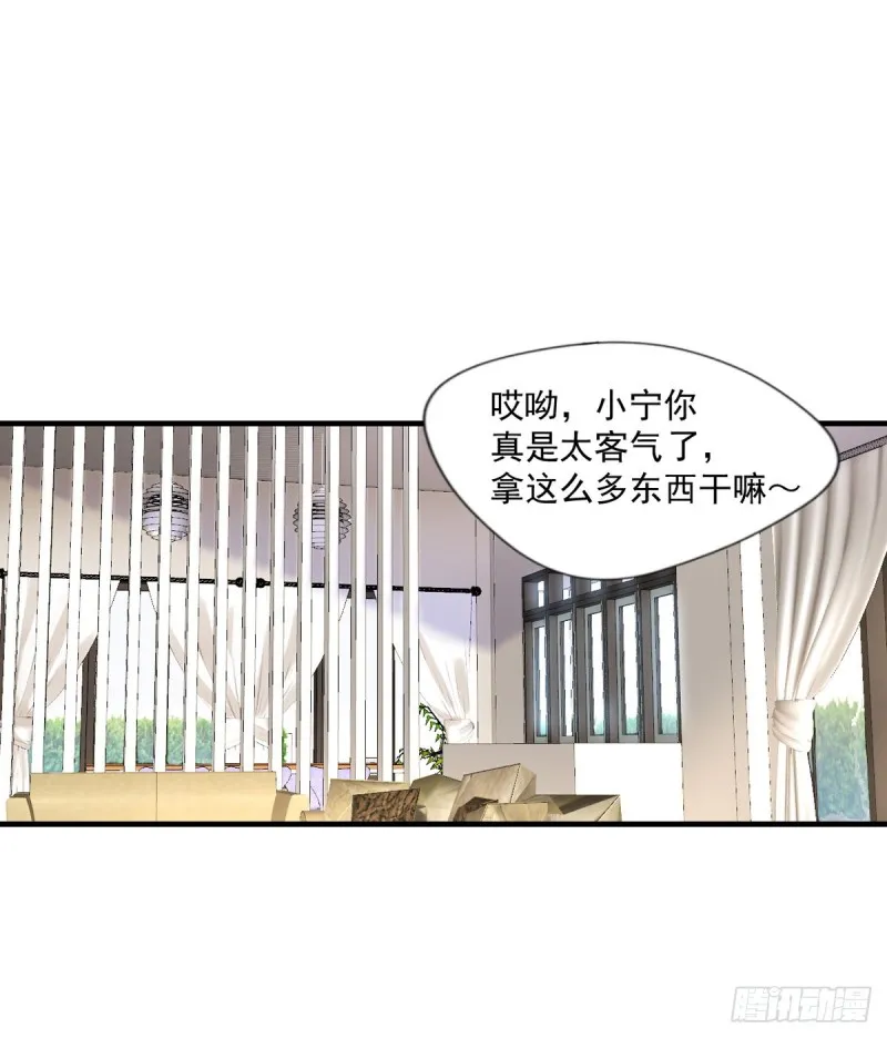 第40话 老宁秘制香料 第17页