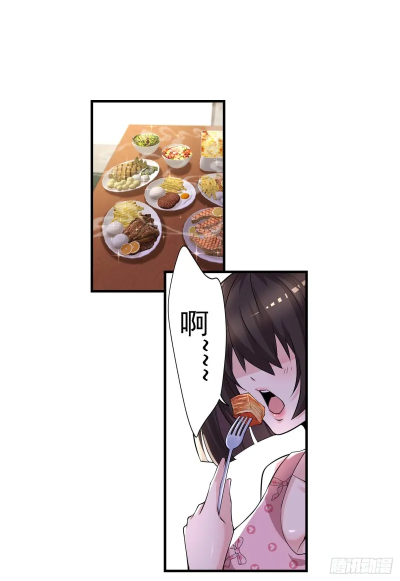 第40话 老宁秘制香料 第21页