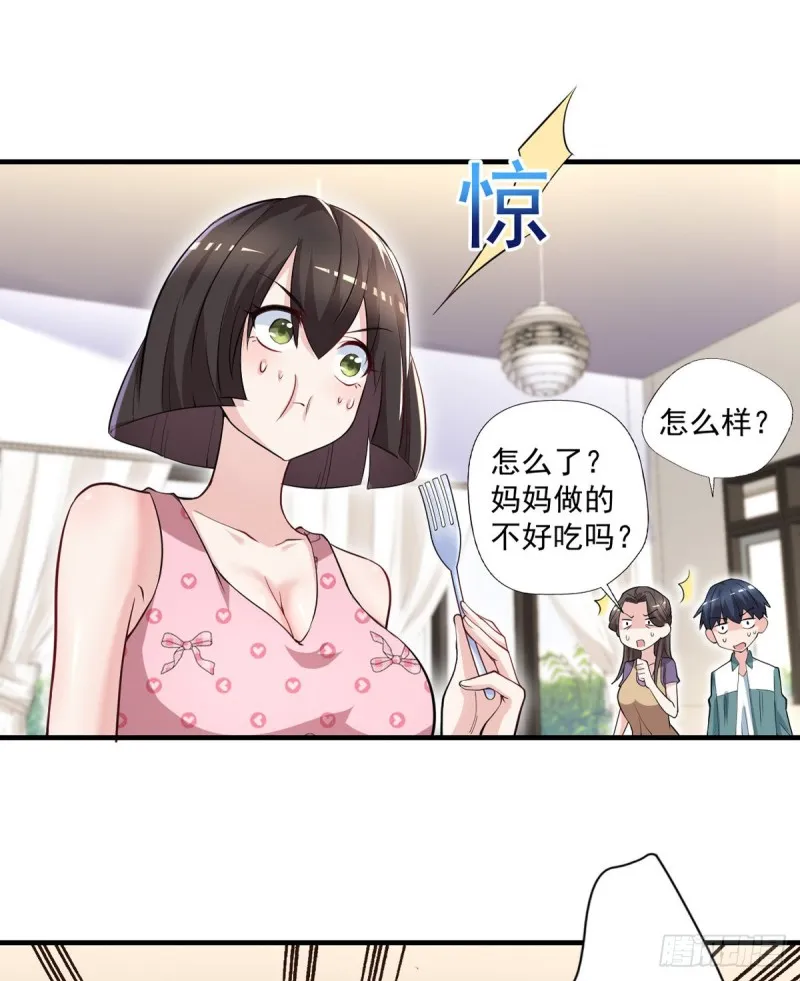 第40话 老宁秘制香料 第22页