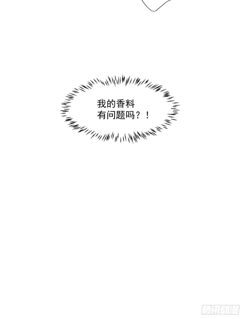 第40话 老宁秘制香料 第24页