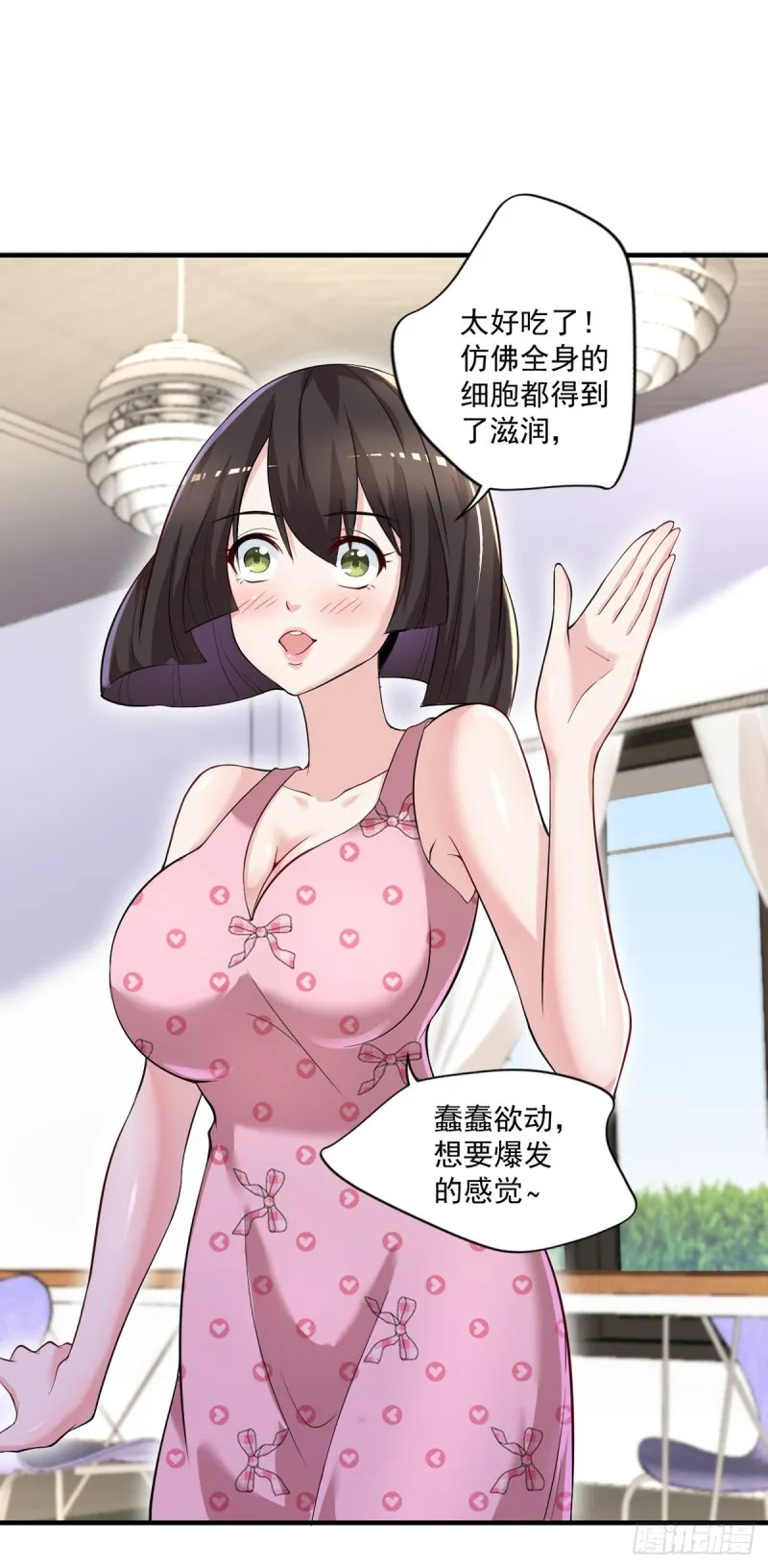 第41话 遭受质疑 第2页