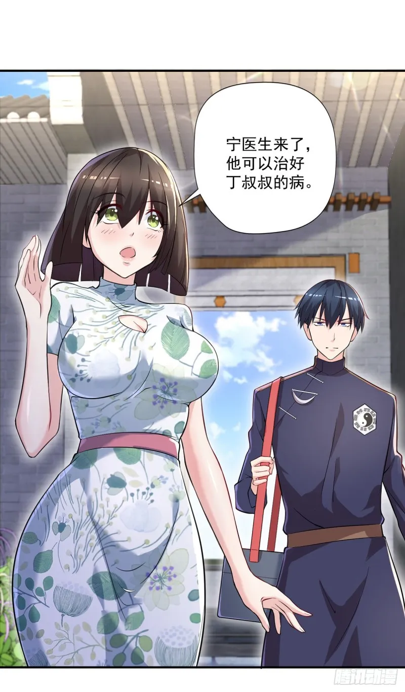 第41话 遭受质疑 第6页