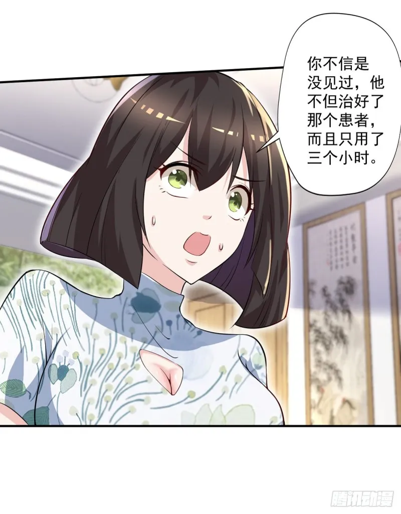 第41话 遭受质疑 第11页