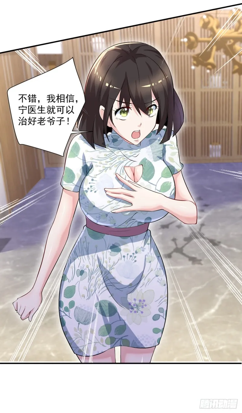 第41话 遭受质疑 第19页