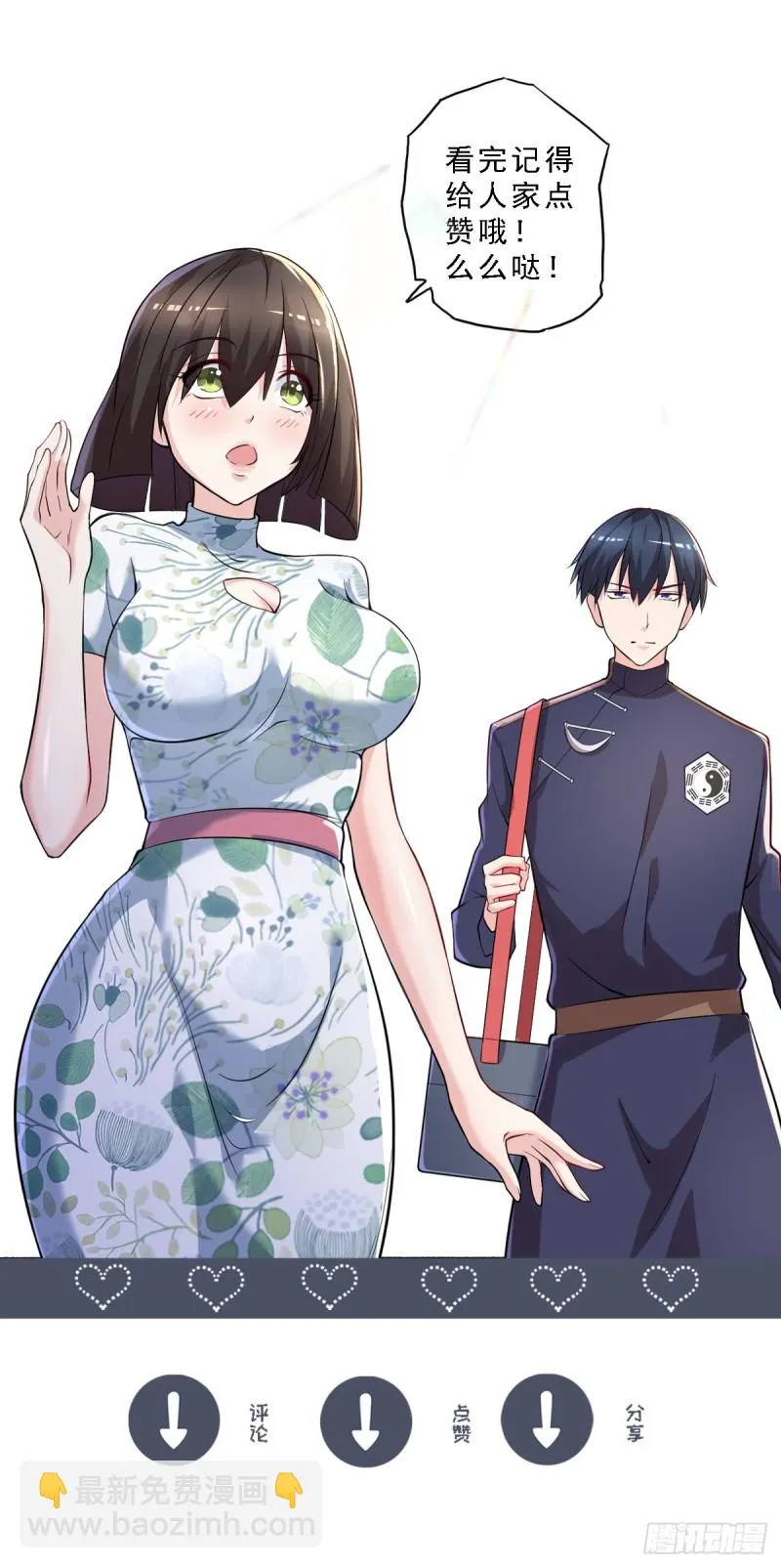 第41话 遭受质疑 第25页