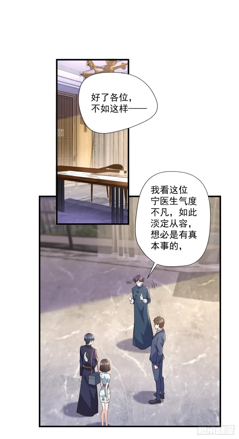 第42话 抱歉，我从不收徒 第2页