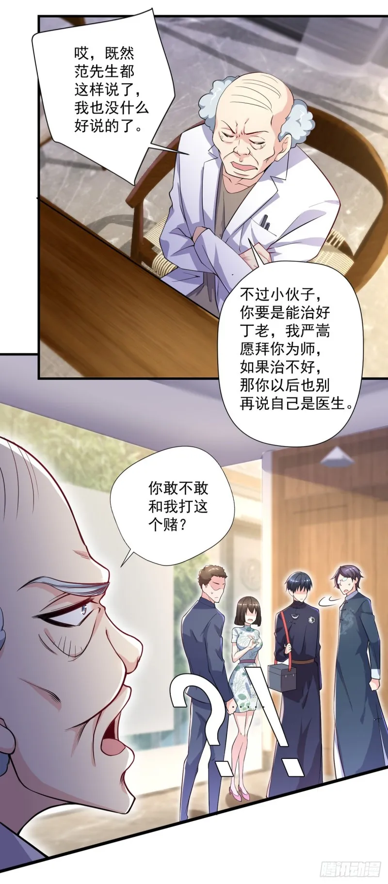 第42话 抱歉，我从不收徒 第5页