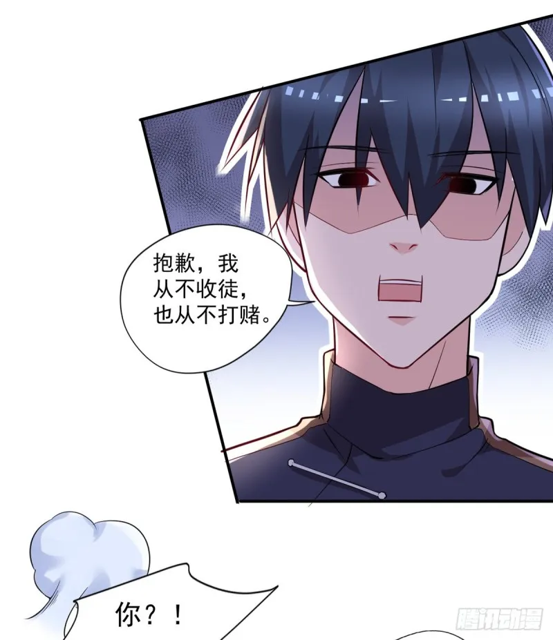 第42话 抱歉，我从不收徒 第6页