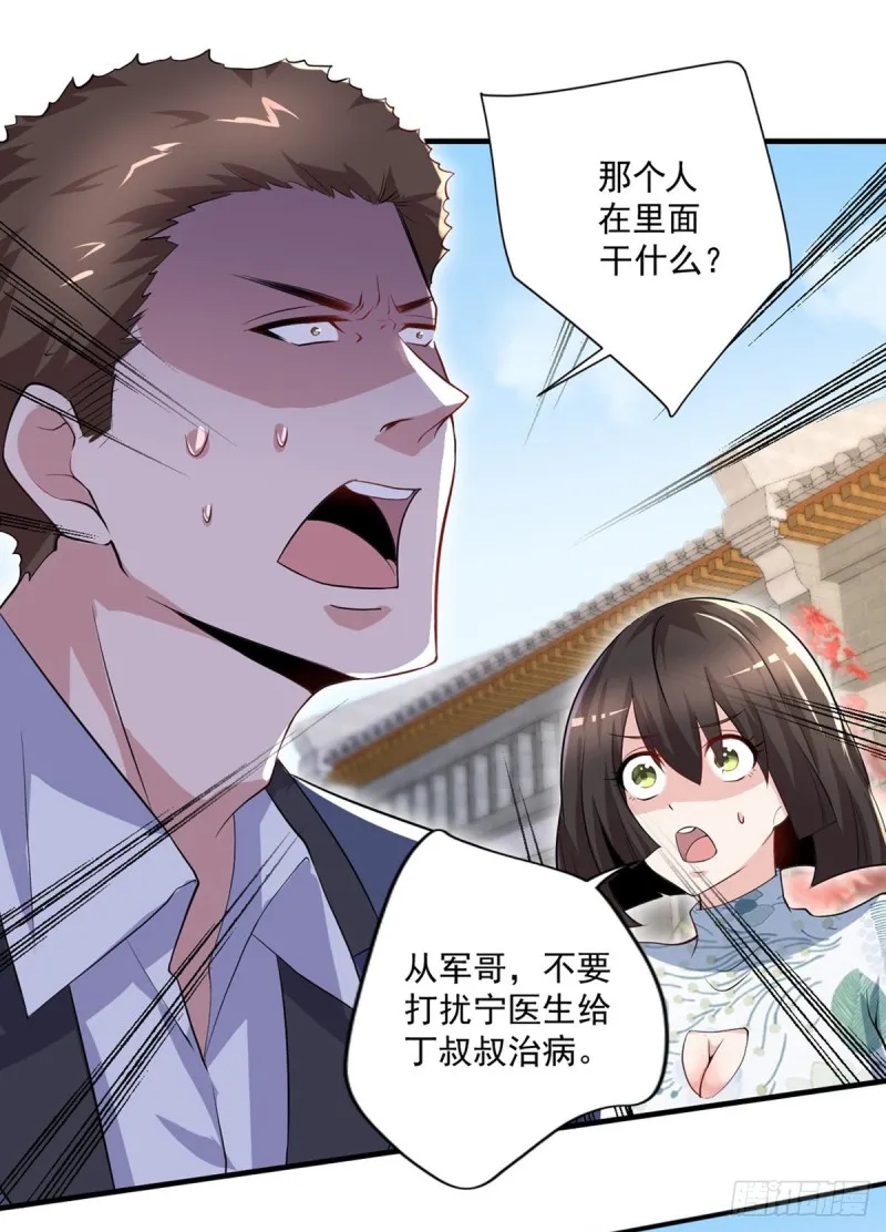 第42话 抱歉，我从不收徒 第19页