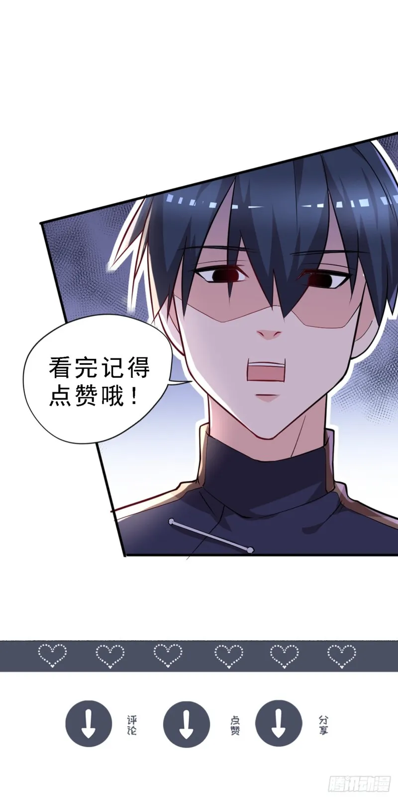 第42话 抱歉，我从不收徒 第24页