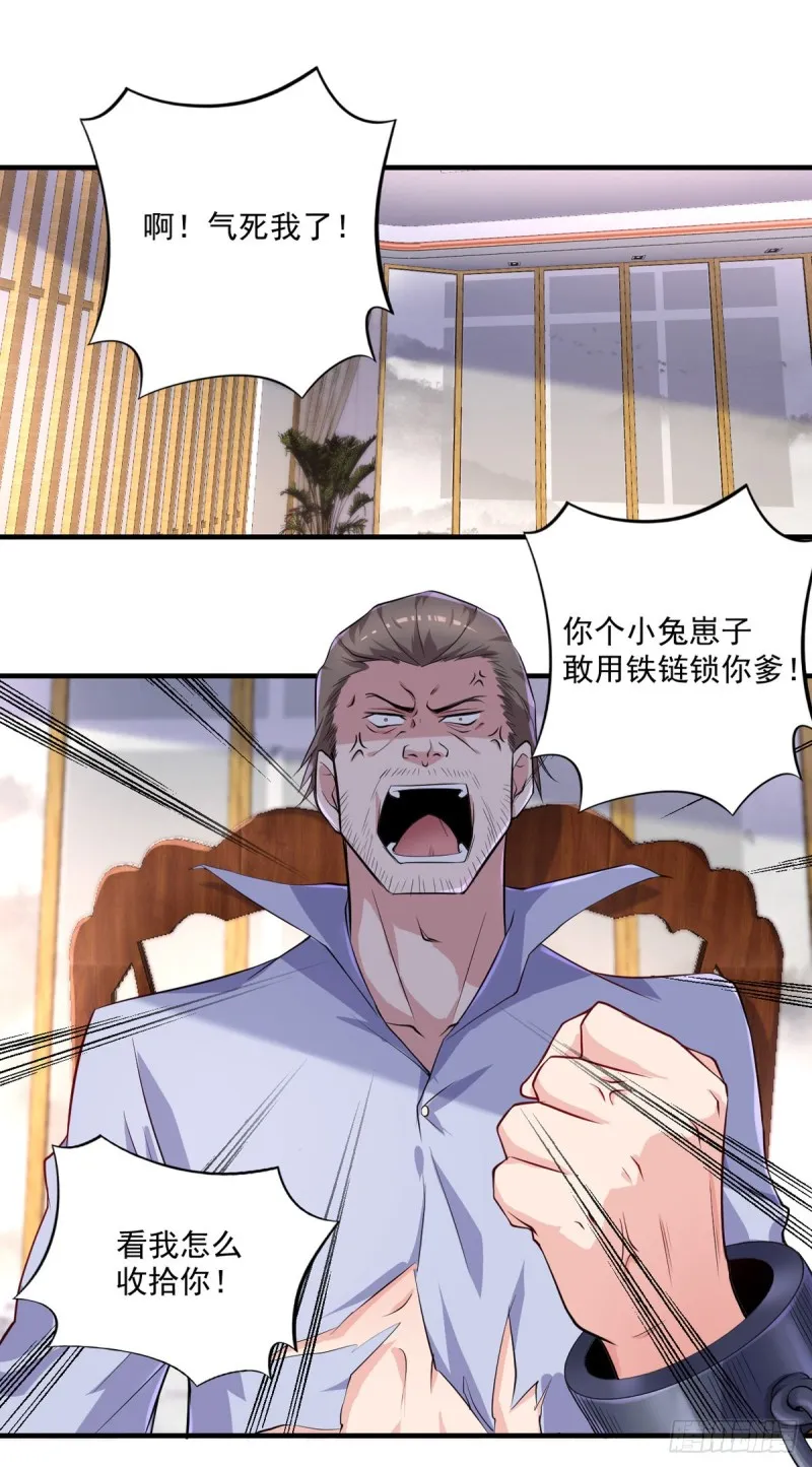 第43话 我们都是一家人 第2页