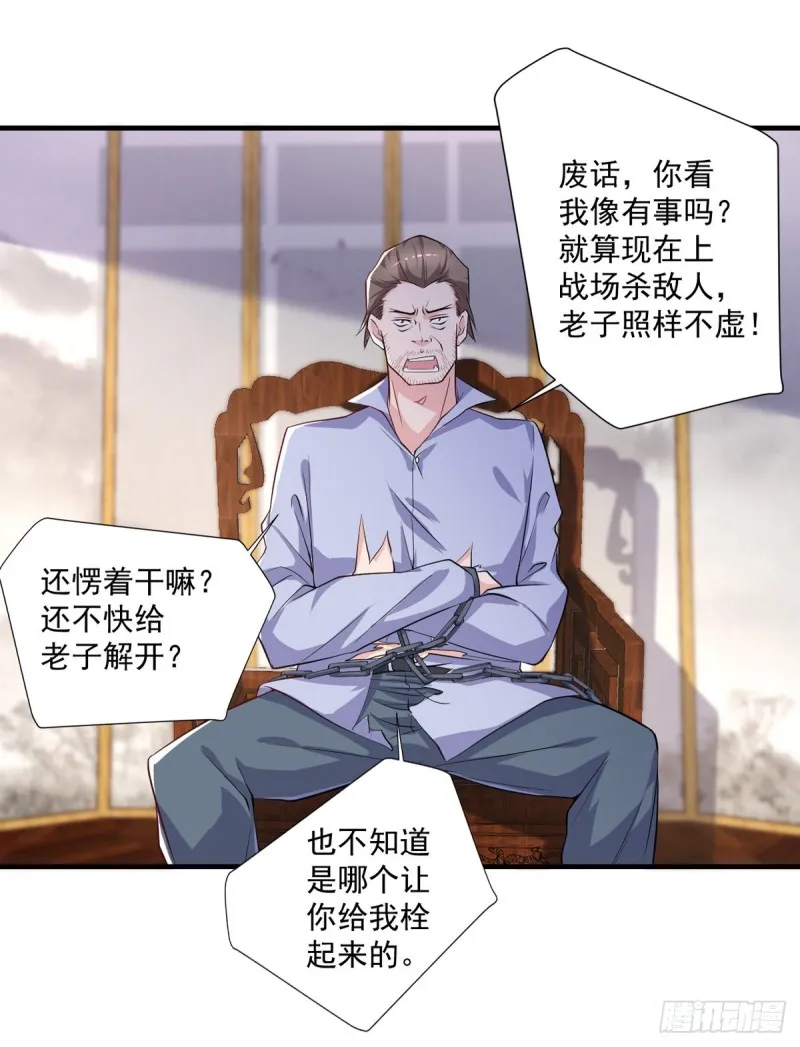 第43话 我们都是一家人 第5页