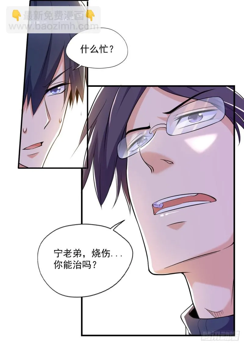 第43话 我们都是一家人 第13页