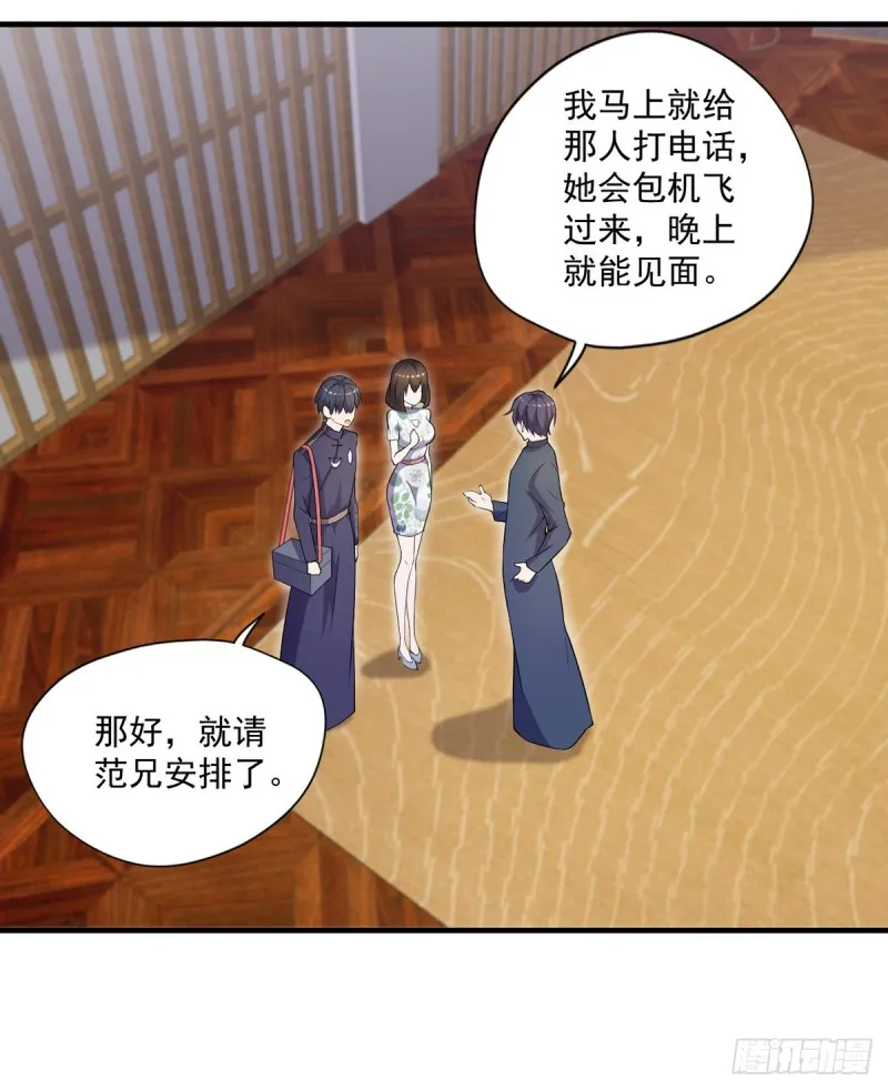 第43话 我们都是一家人 第15页