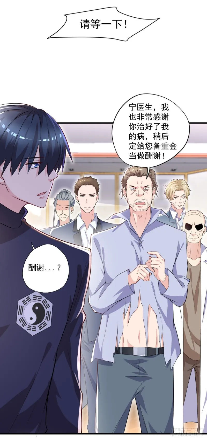 第43话 我们都是一家人 第16页