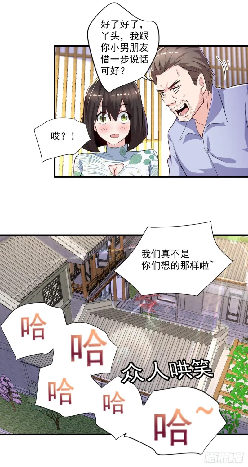 第43话 我们都是一家人 第19页