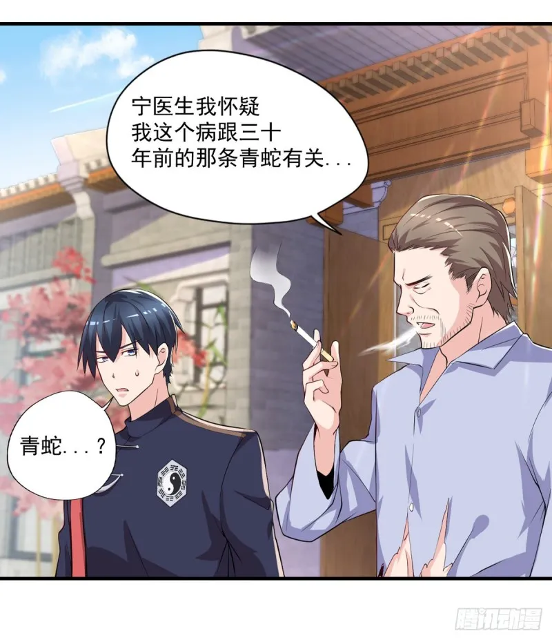 第43话 我们都是一家人 第21页