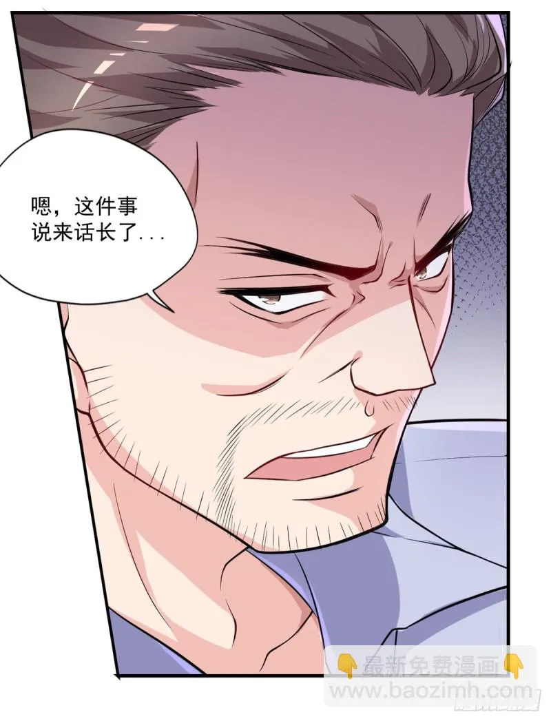 第43话 我们都是一家人 第22页