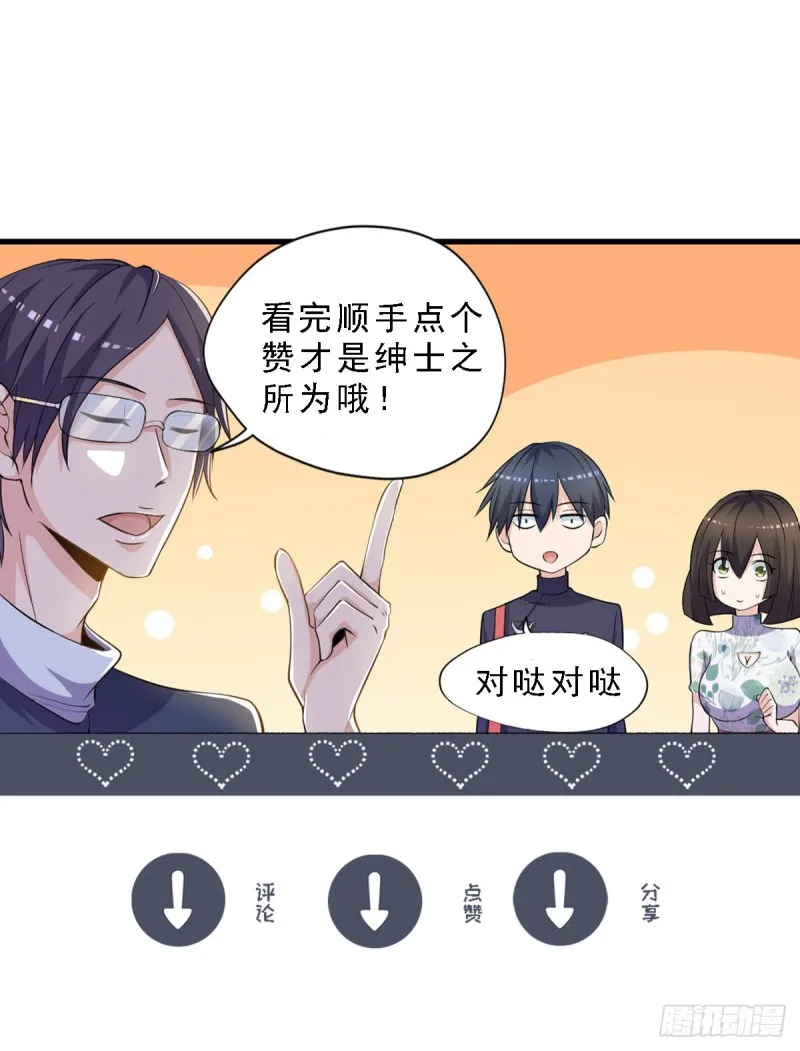 第43话 我们都是一家人 第24页