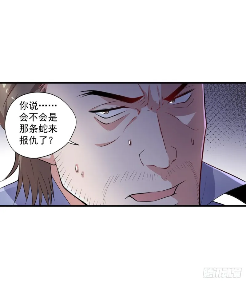 第44话 我好看吗？ 第5页