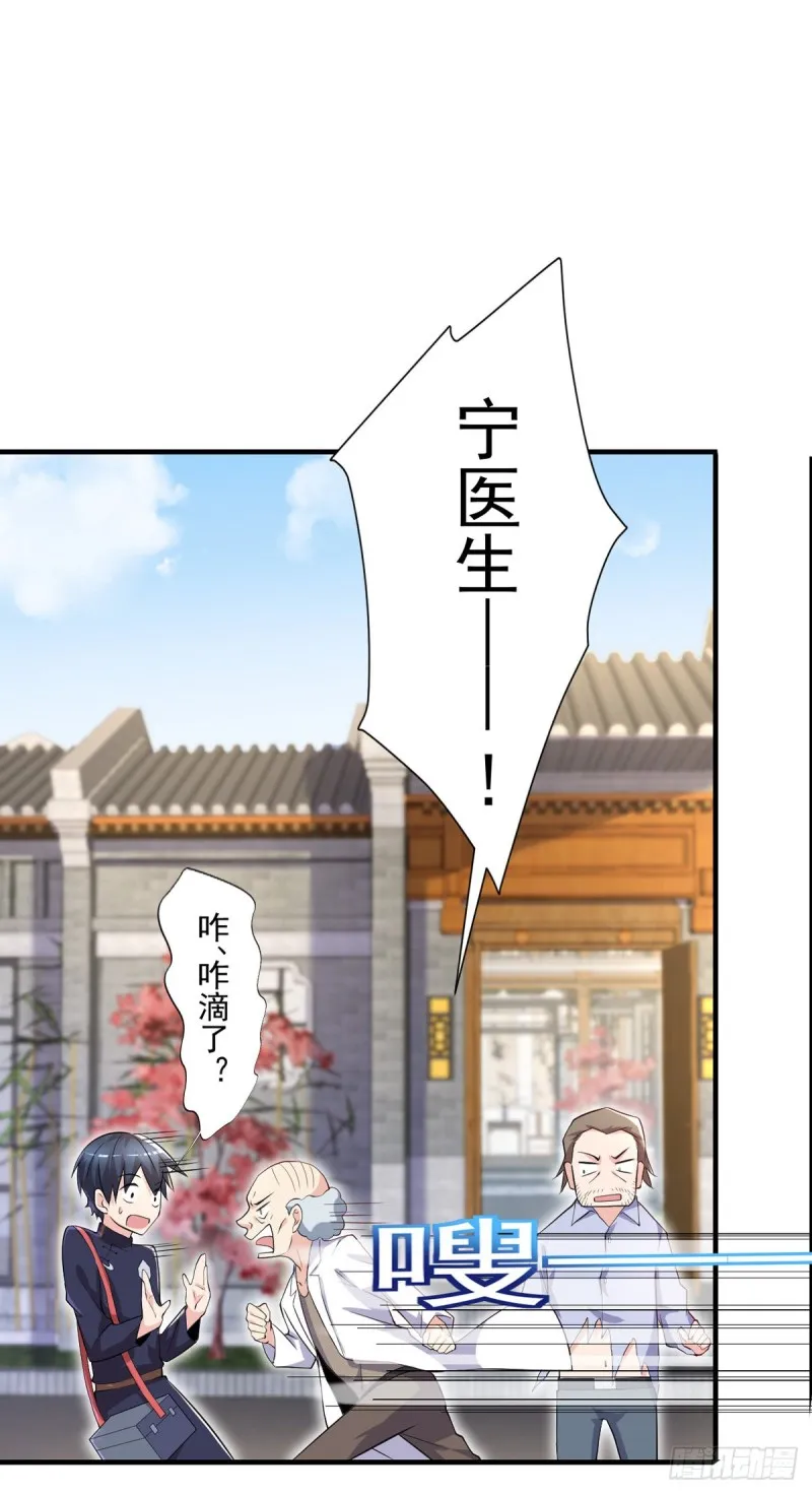 第44话 我好看吗？ 第7页