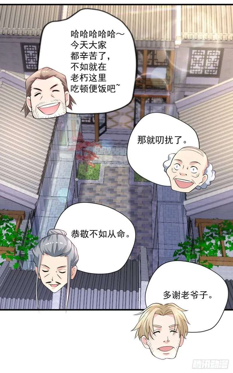 第44话 我好看吗？ 第11页