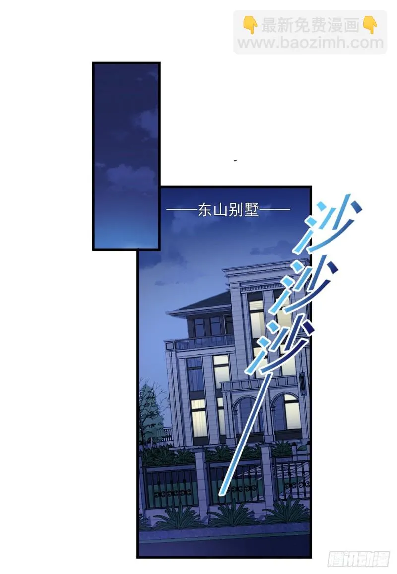 第44话 我好看吗？ 第12页