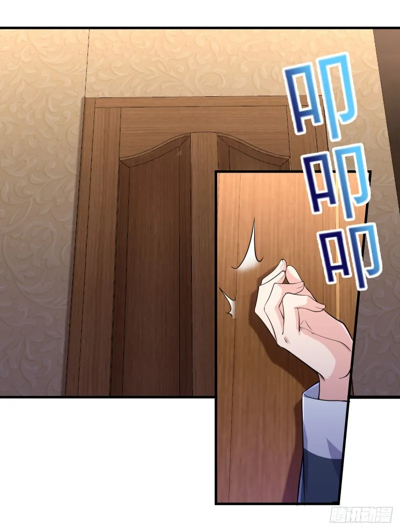 第44话 我好看吗？ 第13页