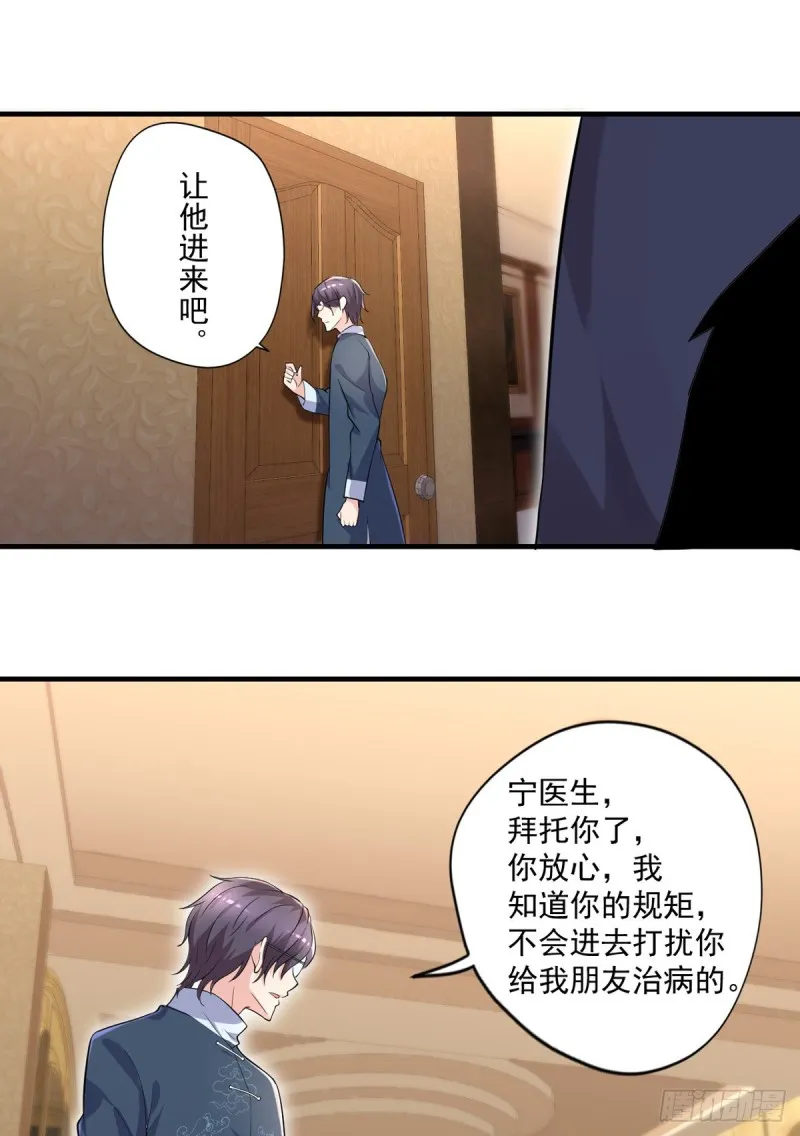 第44话 我好看吗？ 第14页