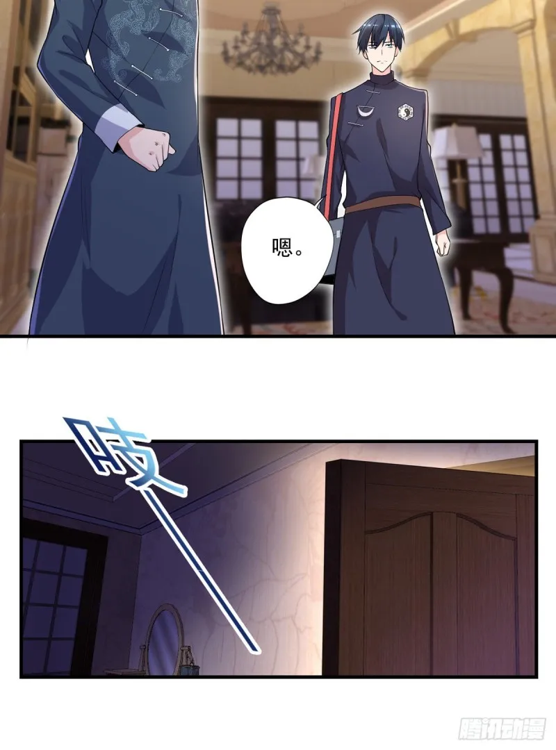 第44话 我好看吗？ 第15页