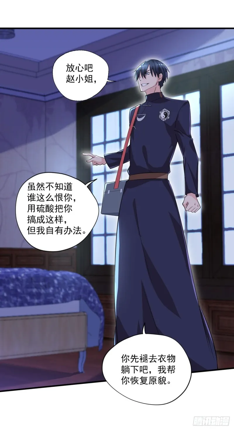 第44话 我好看吗？ 第22页