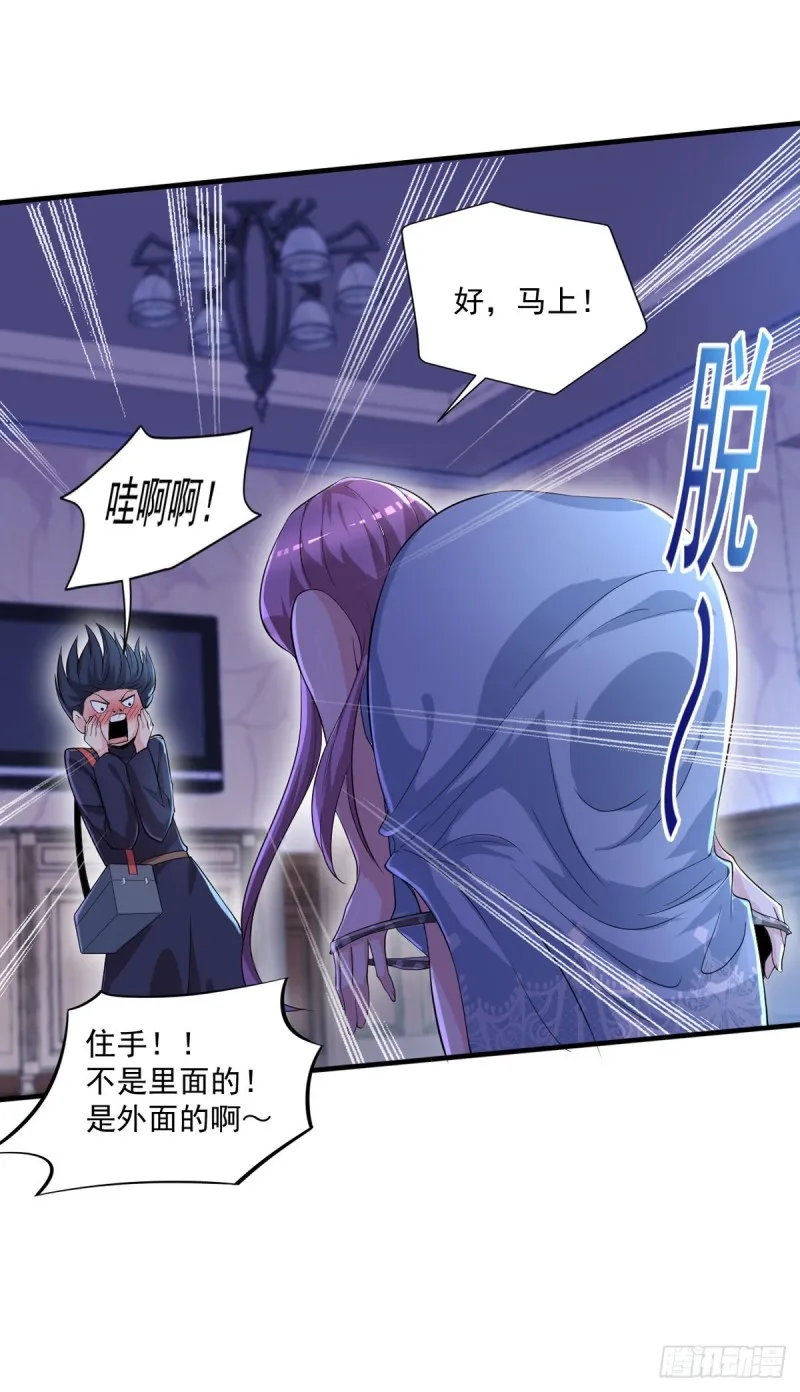 第44话 我好看吗？ 第23页