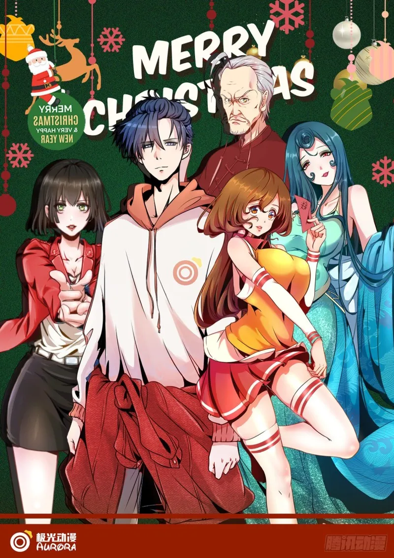 第44话 我好看吗？ 第24页