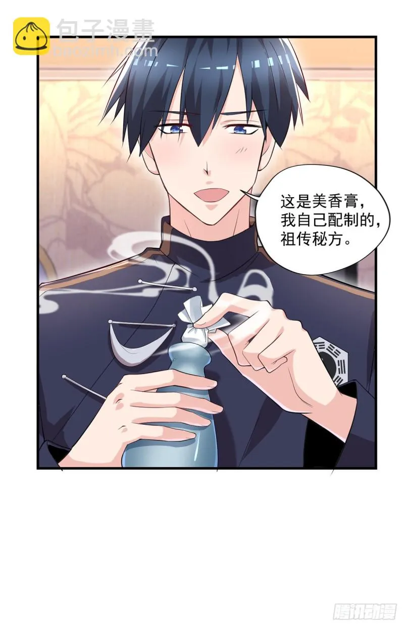第45话 你不要乱叫啊~ 第4页
