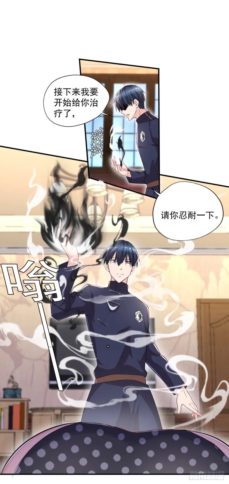 第45话 你不要乱叫啊~ 第5页