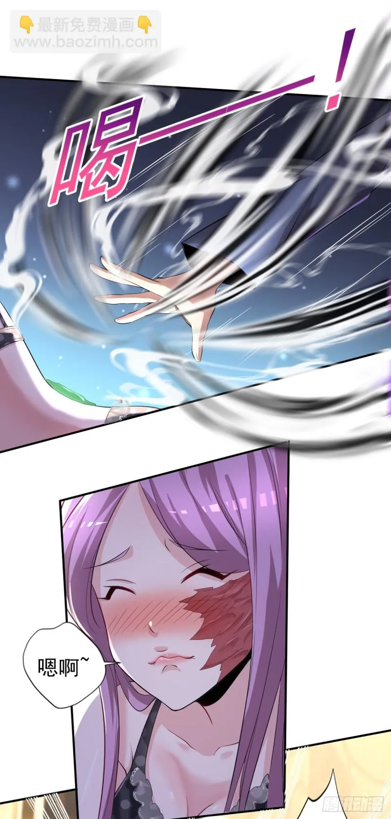第45话 你不要乱叫啊~ 第6页