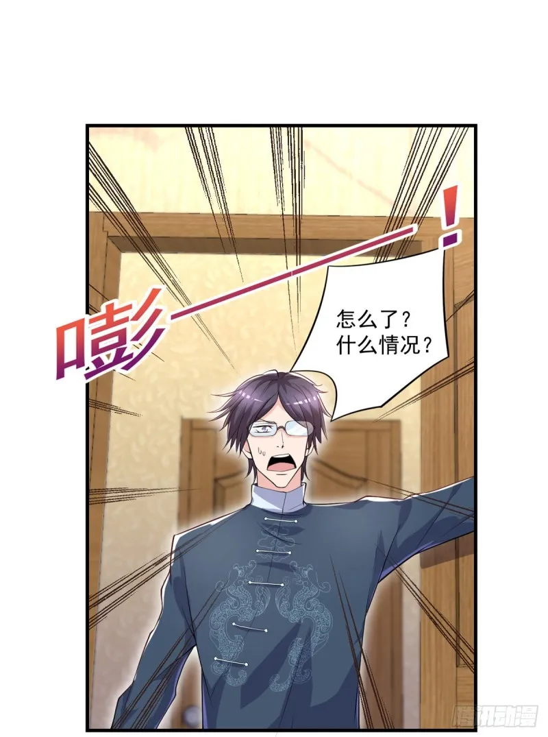 第45话 你不要乱叫啊~ 第8页