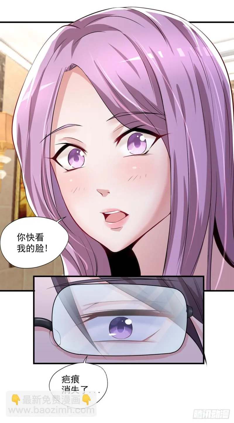 第45话 你不要乱叫啊~ 第12页