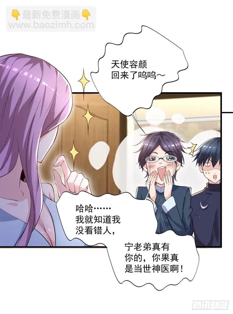 第45话 你不要乱叫啊~ 第13页