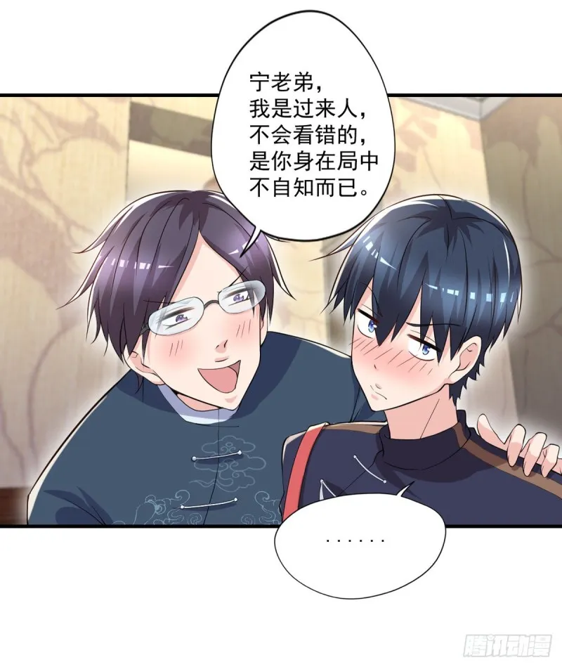 第45话 你不要乱叫啊~ 第16页