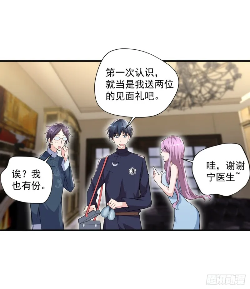 第46话 美女送我2千万 第8页