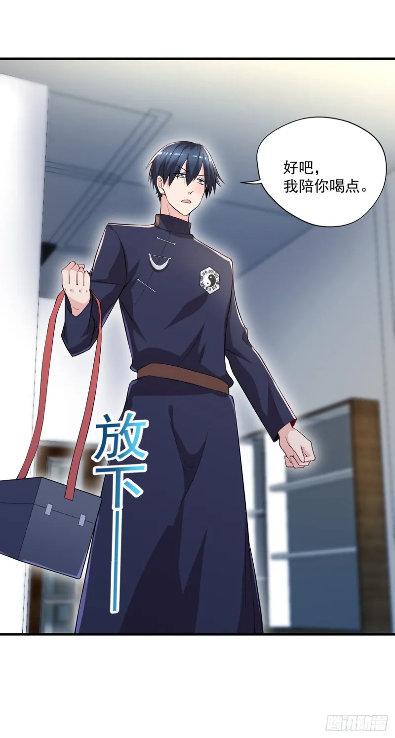 第46话 美女送我2千万 第16页