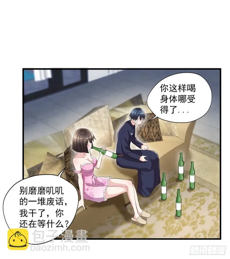 第46话 美女送我2千万 第19页