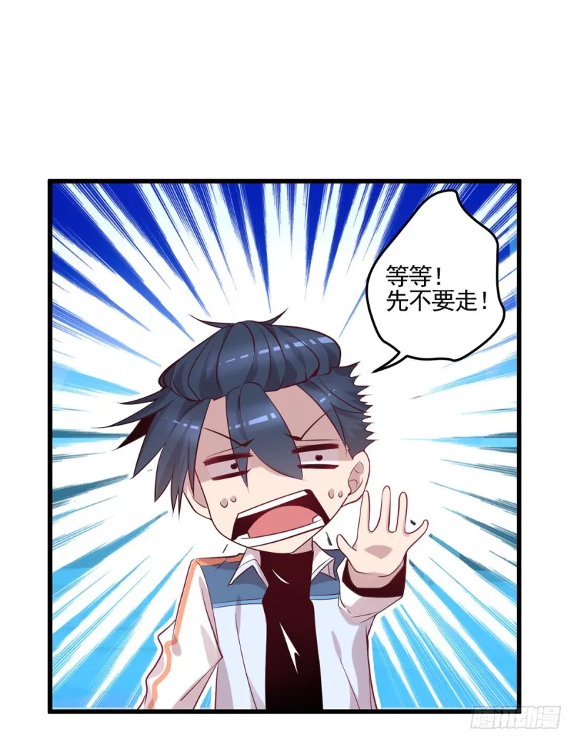 第46话 美女送我2千万 第23页