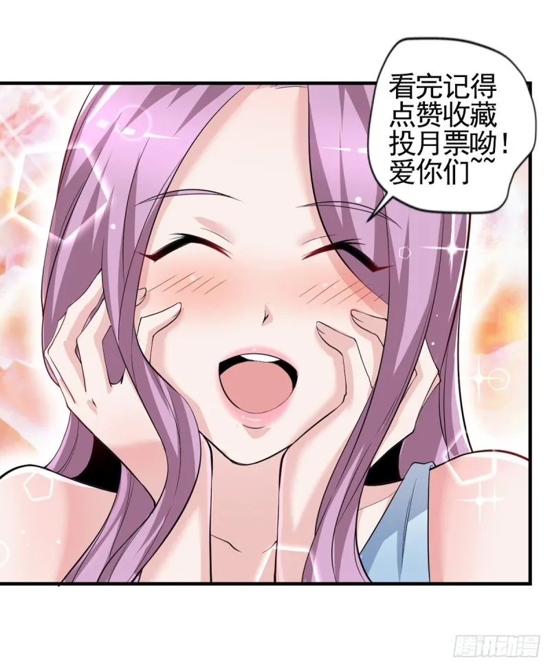 第46话 美女送我2千万 第26页