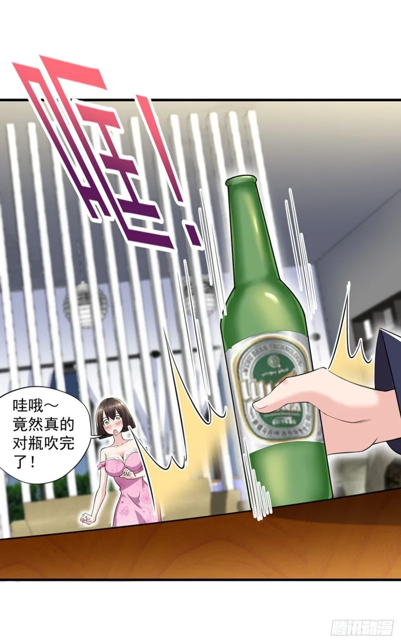 第47话 我妈说她喜欢你 第2页
