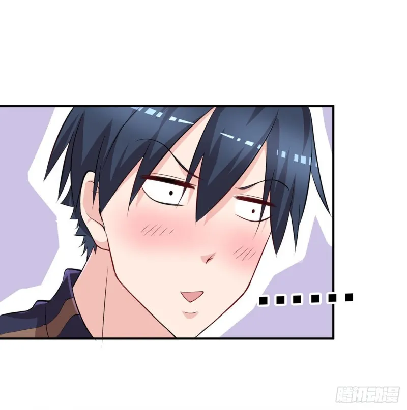 第47话 我妈说她喜欢你 第10页