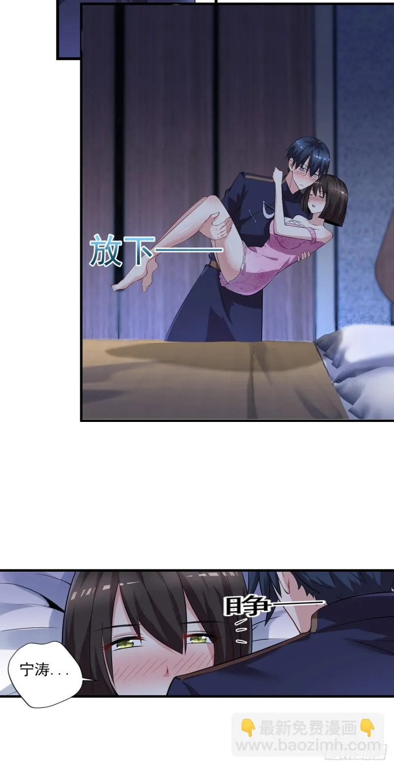 第47话 我妈说她喜欢你 第13页