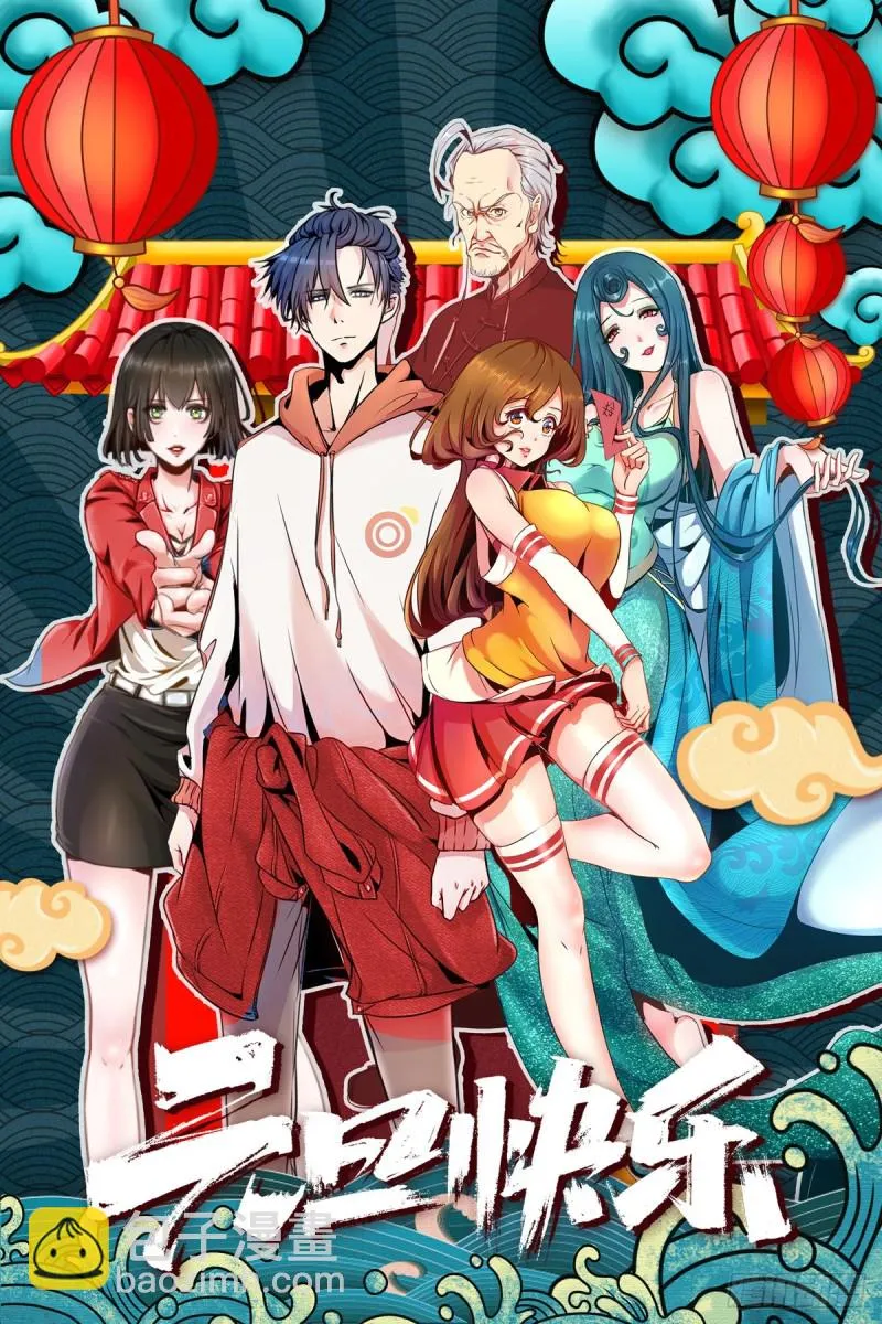 第47话 我妈说她喜欢你 第19页